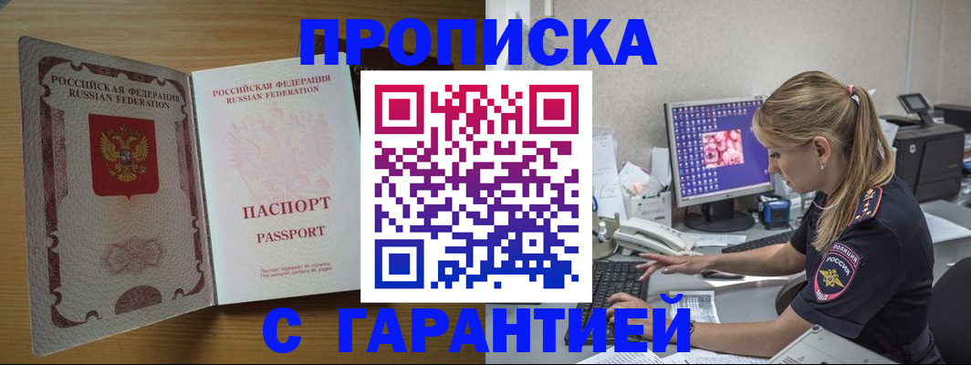 найти адрес прописки в Межгорье