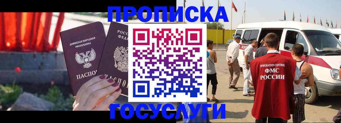 регистрация в Межгорье